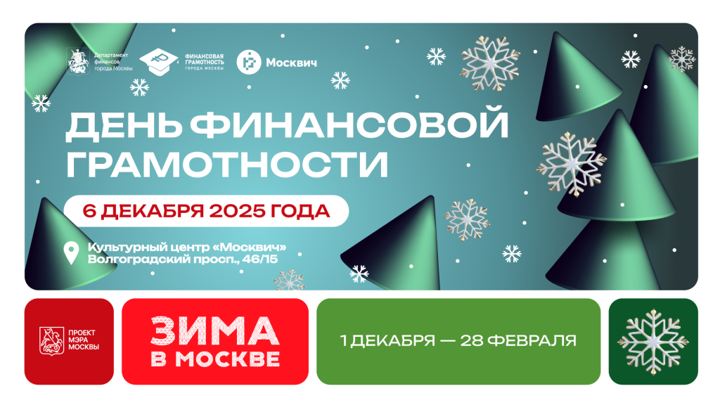 горизонтальная ДФГ заставка.png горизонтальная ДФГ заставка.png